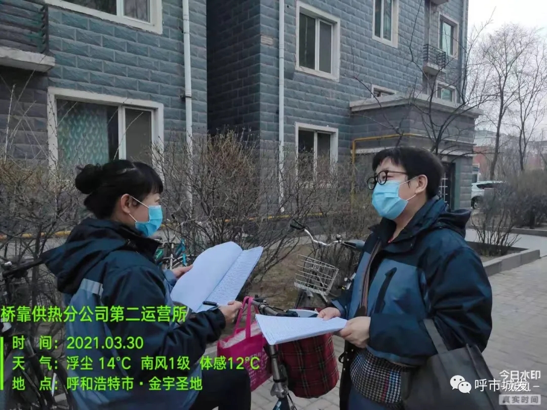 “供熱客服管家”上門服務(wù).jpg “供熱客服管家”上門服務(wù).jpg